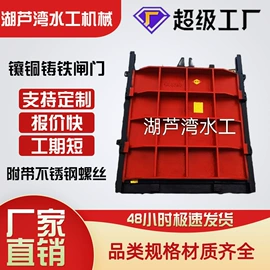 闸阀;污泥处理设备;启闭机