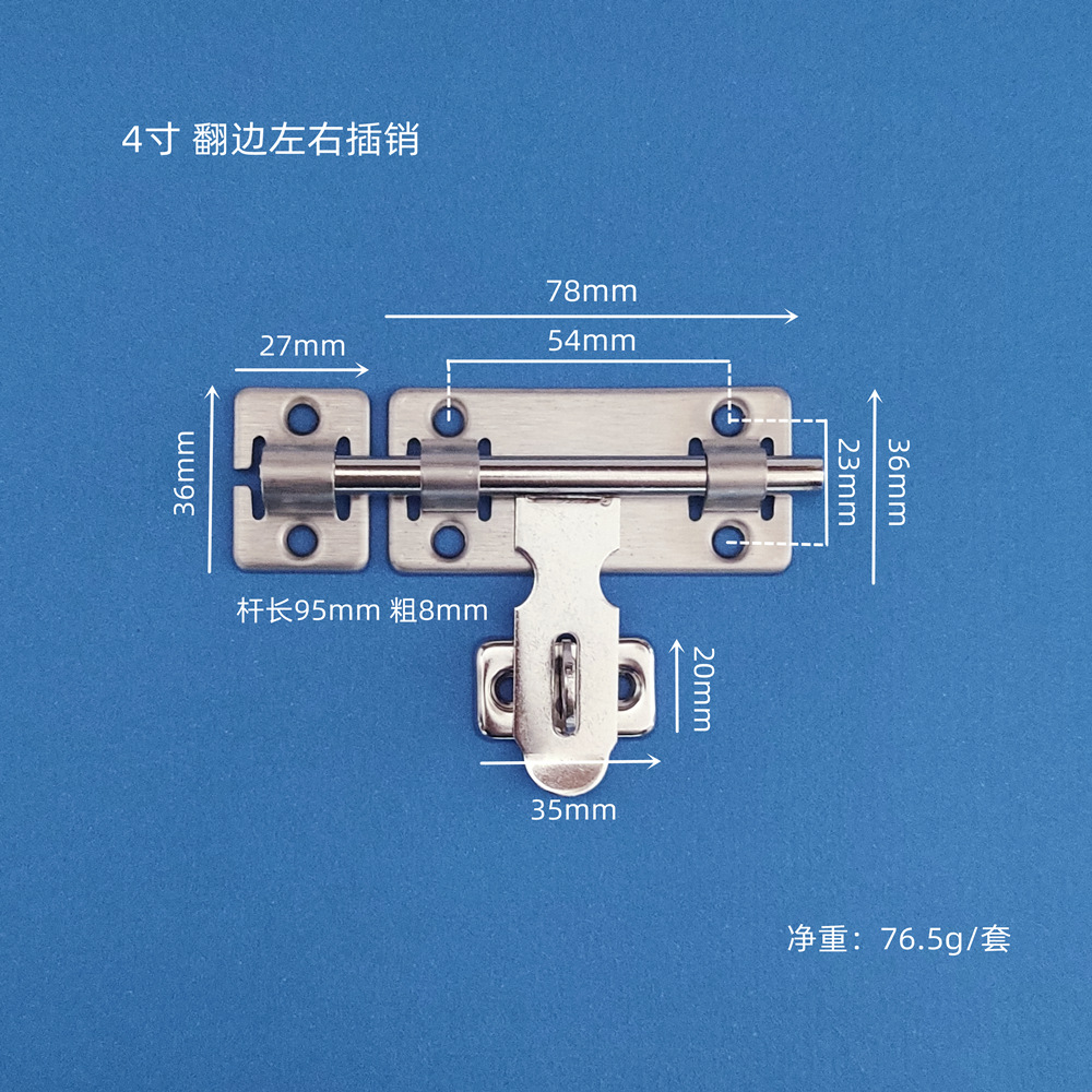 4寸