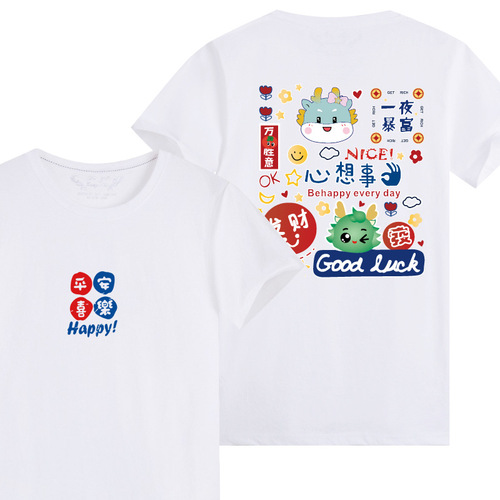 Year of the Dragon red parent-child wear  new short-sleeved family of three or four Western style mother-child cotton half-sleeved T-shirt trend