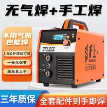 无气二保焊机270一体电焊机双电压220V380V气体保护家用两用跨境