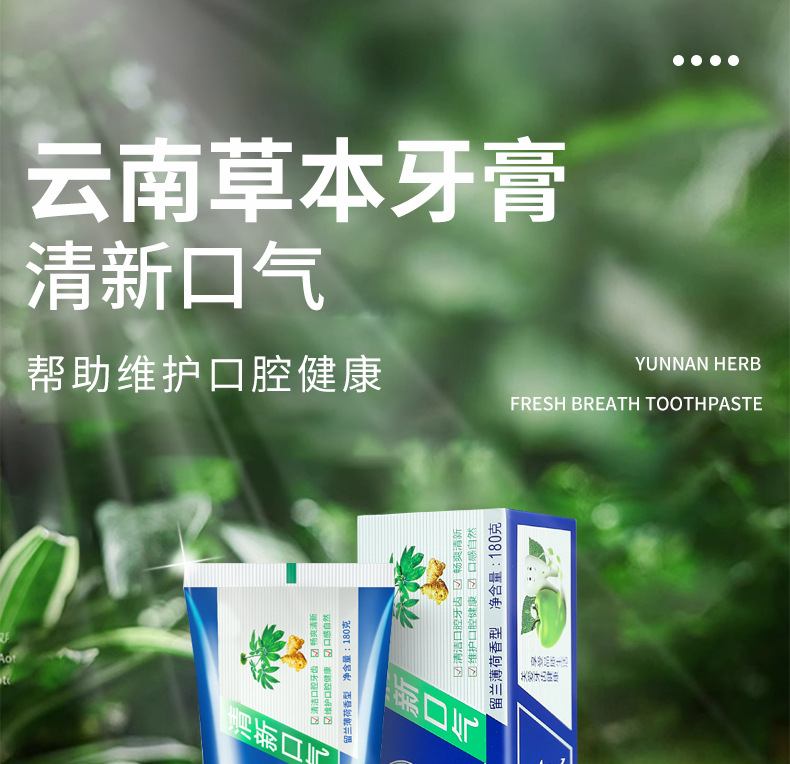 云南草本详情_01