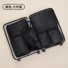 Organizer bag for traveling, set, suitcase, clothing, storage bag, handheld underwear, container, waterproof bag