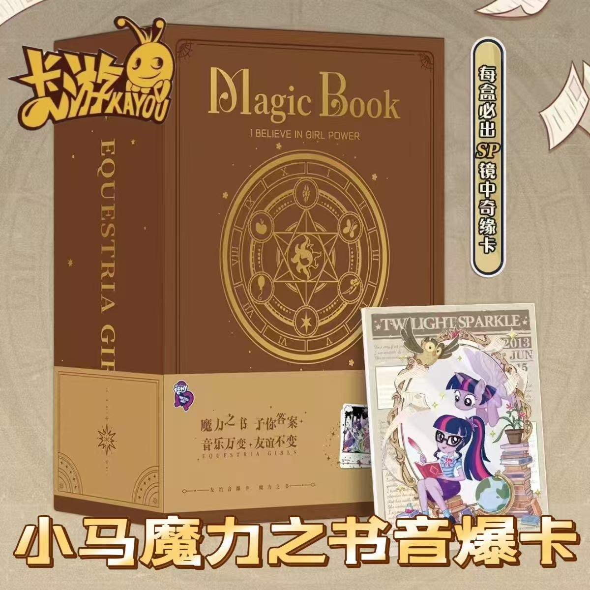 포니 매직북 선물 상자 1박스(소매가 148위안)