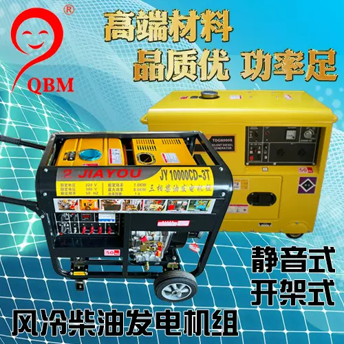 柴油发电机组3 5 6 7 8KW10千瓦单相220V三相380V家用静音批发