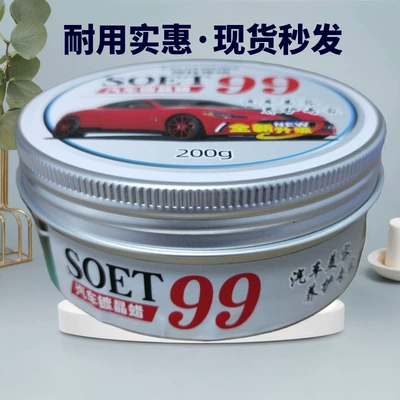 Car wax, 99 Solid Wax Car Wax