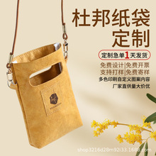 【源头厂家】杜邦纸袋定 制LOGO环保购物袋礼品袋防水耐磨 可打样