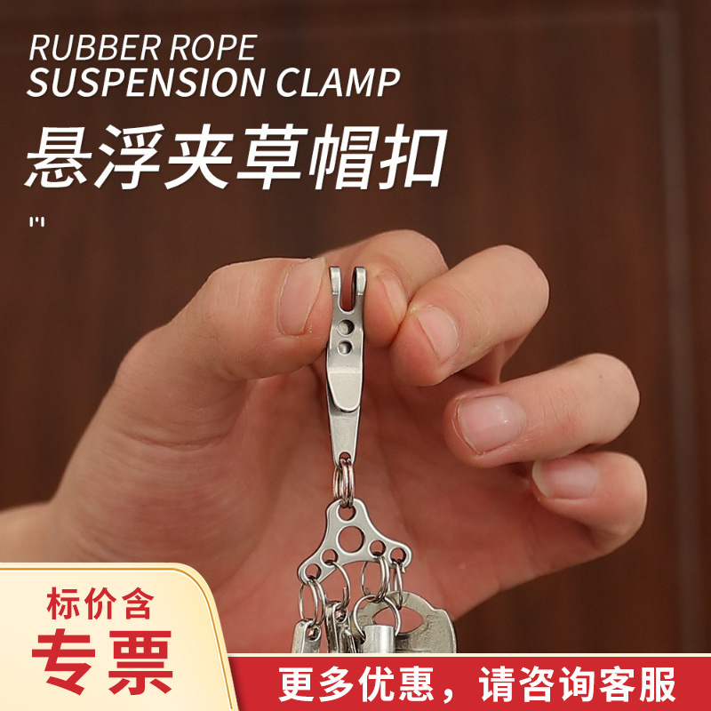 Suspension clip straw hat expansion buckle suit key ring ring outdoor tool bill wallet carabiner quick hanging equipment