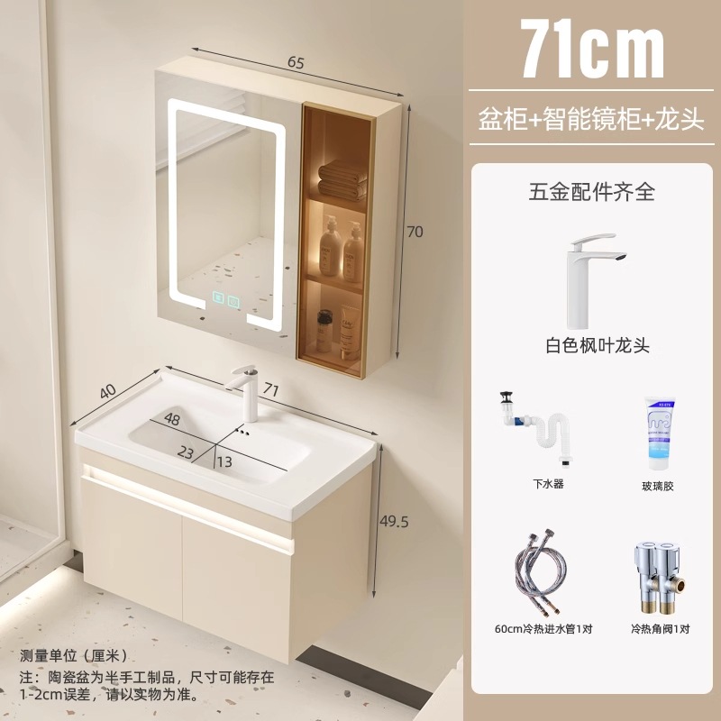 Cream 7140 puerta doble + gabinete de espejo inteligente (madera maciza)