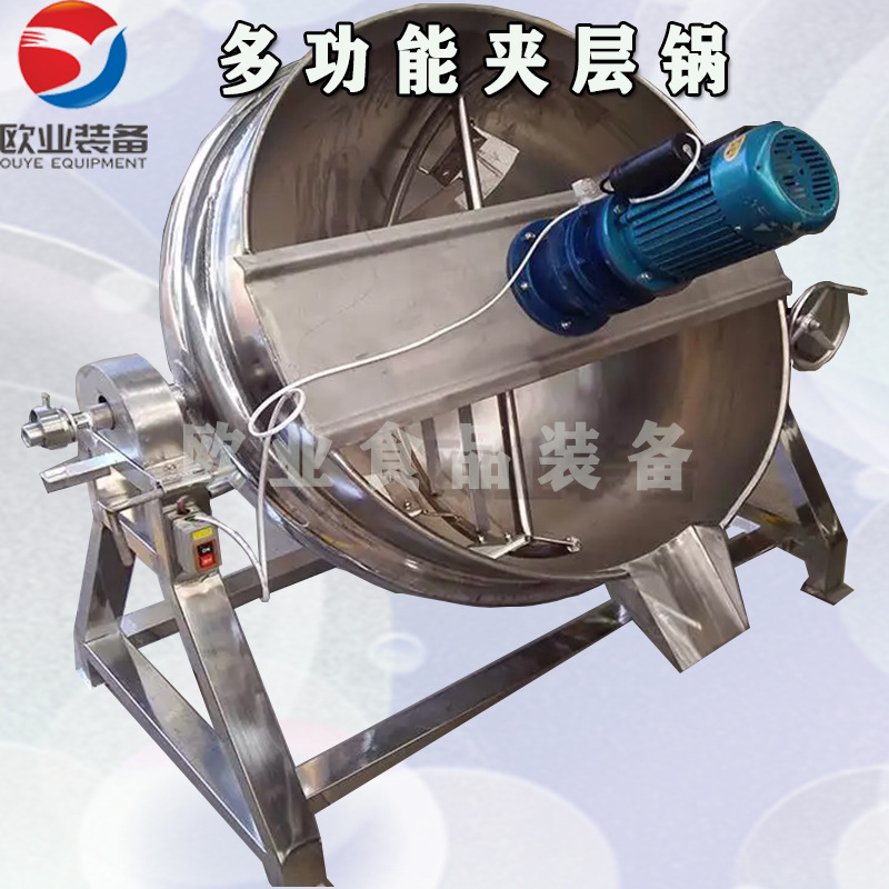 可倾斜搅拌炒锅 辣椒油熬制夹层锅 膏熬制锅 不锈钢蒸煮锅