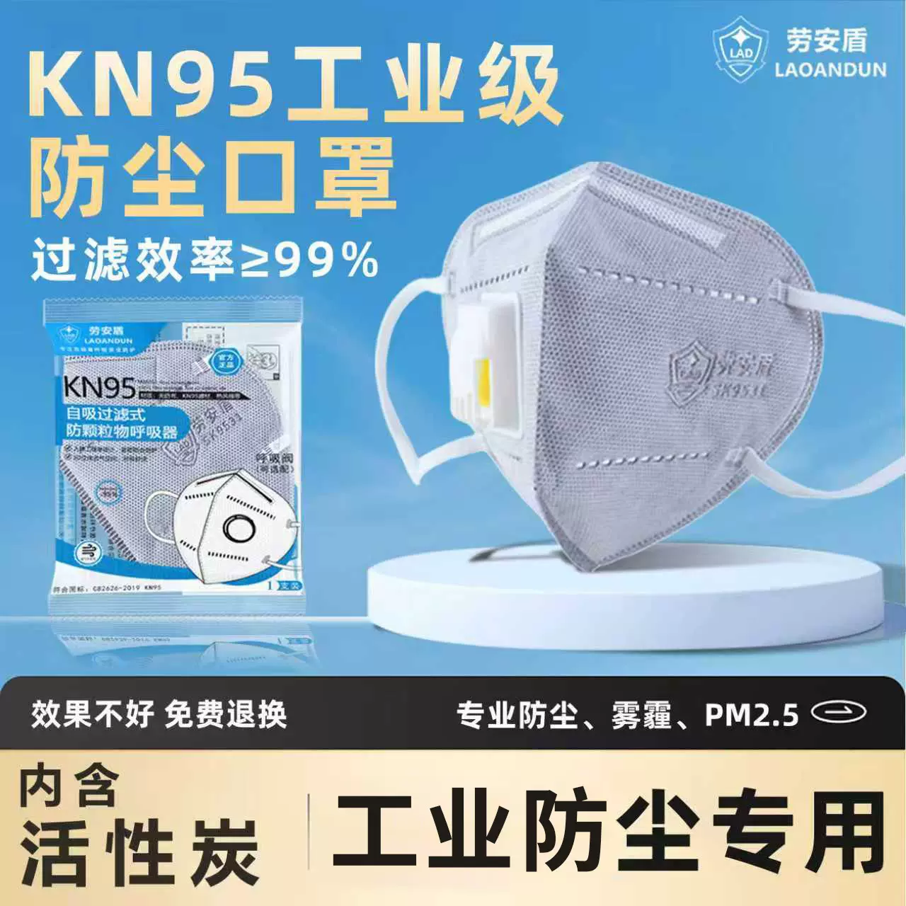 n95口罩防尘防粉尘工业专用kn95一次性立体3d活性炭加厚独立包装
