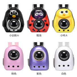 可爱双肩包轻便全景宠物包萌系卡通外出便携透气透明猫狗太空包