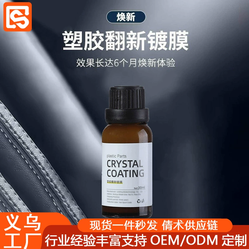 Покрытие пластиковых деталей автомобиля, агент для ремонта, многофункциональная краска для обслуживания салона, поверхность с желтым покрытием, воск для часов с кристаллами