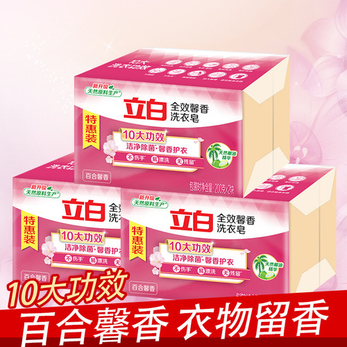 Liby official flagship store Liby laundry soap transparent soap full-effect fragrant soap 200g*2 pieces for wholesale