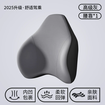 Car Massage Cushion Seat, Waist support - high-grade-gray-comfortable-style-single-lumbar-support