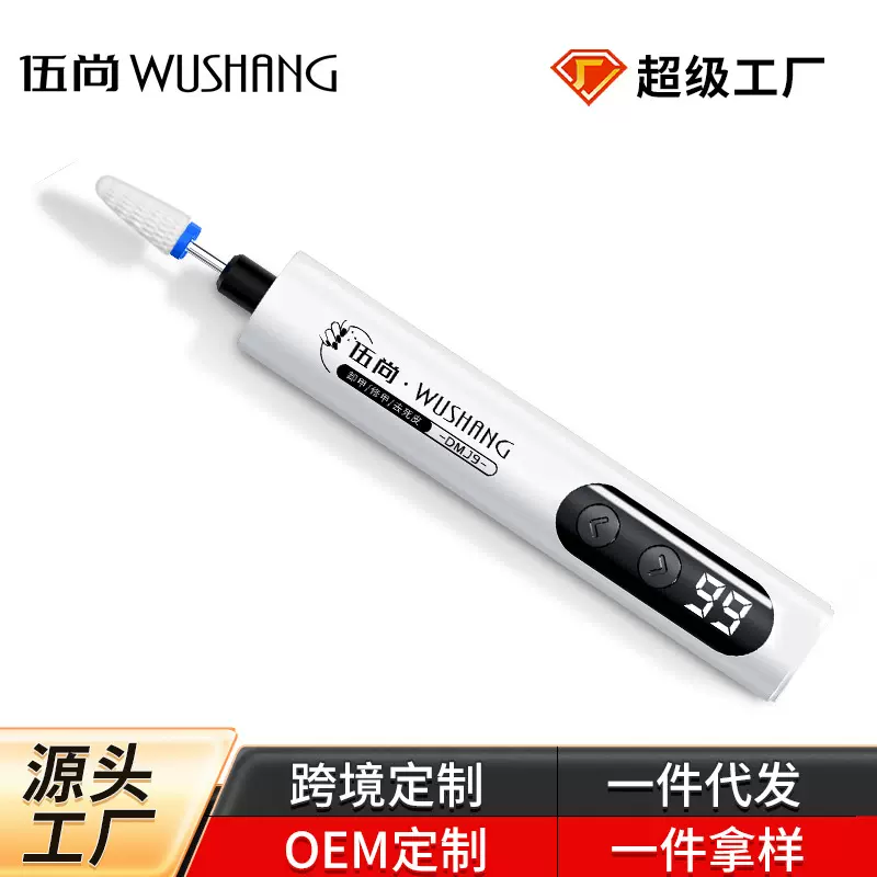 跨境新品Flawless五合一带灯美甲打磨机电动小型便携卸甲笔磨甲器