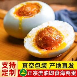 咸蛋类;皮蛋类;蛋黄类