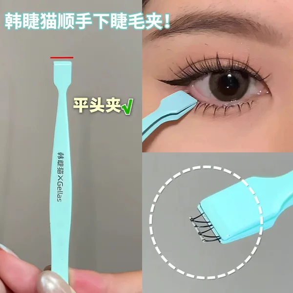 Flat head flat clip conveniently lower eyelash tweezers grafting eyelash curler false eyelash auxiliary device novice eyelash designer tweezers