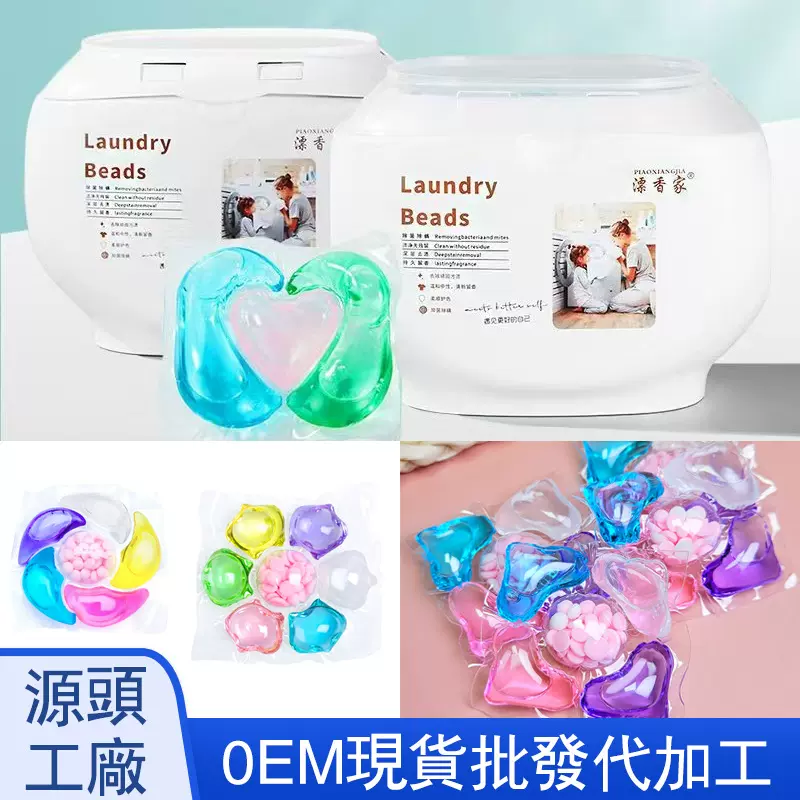 漂香家洗衣凝珠留香珠三合一 洗衣球炫彩护色香氛三腔 洗衣胶囊