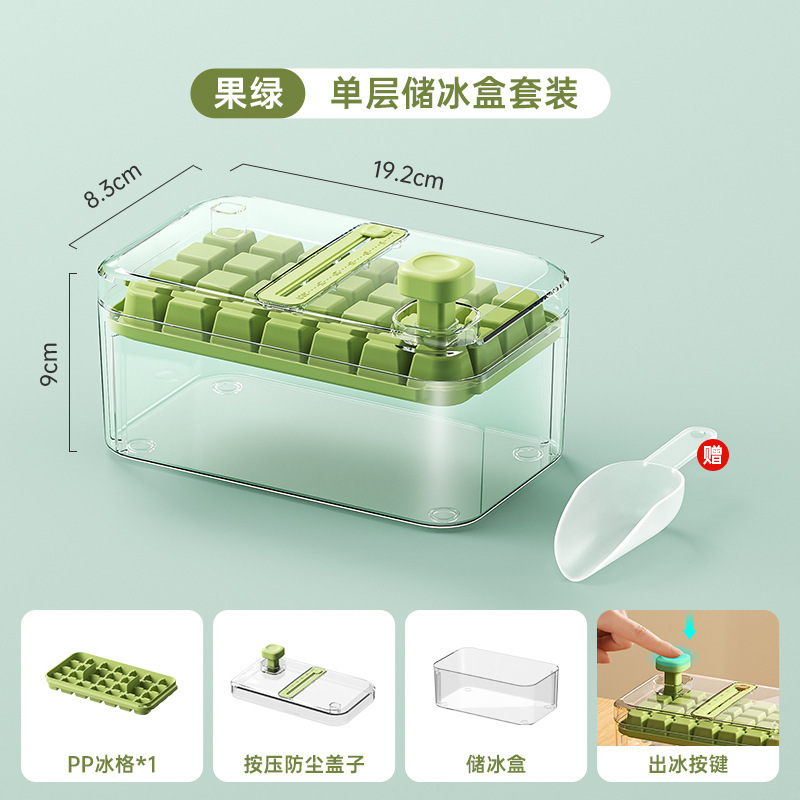 冷凍氷塊金型家庭用食品級新型押し氷格製氷神器蓋付き自作製氷箱貯蔵箱|undefined