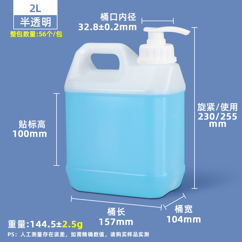 Metasequoia Venta Directa Gel de ducha esencia bomba de presión barril prensa desinfectante sub-embalaje barril 1L-10L litro barril de plástico