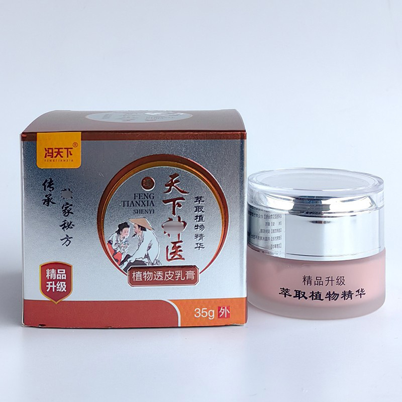 冯天下天下神奇医植物透皮草本乳膏皮肤瘙痒外用抑菌止痒膏35g/盒|undefined