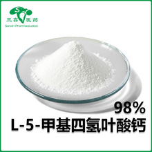 L-5-�׻��Ě��~���}98% ˮ���Ի����~��L-5-MTHF-Ca�S����B9