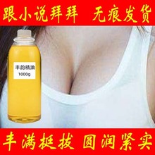 丰胸精油胸部增大美乳霜更大更饱满更紧致按摩护理美容院丰胸精油