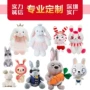 定制生肖卡通毛绒兔公仔