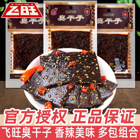 Feiwang stinky dried nuts 16g * 100 packs of spicy strips when childhood nostalgic spicy casual children's day snacks