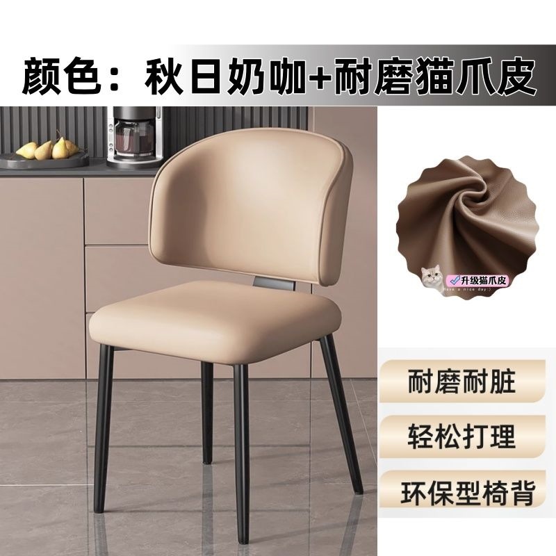Silla de comedor simple moderna silla de diseño doméstico minimalista restaurante hotel gato raspar piel de lujo silla de mesa de comedor