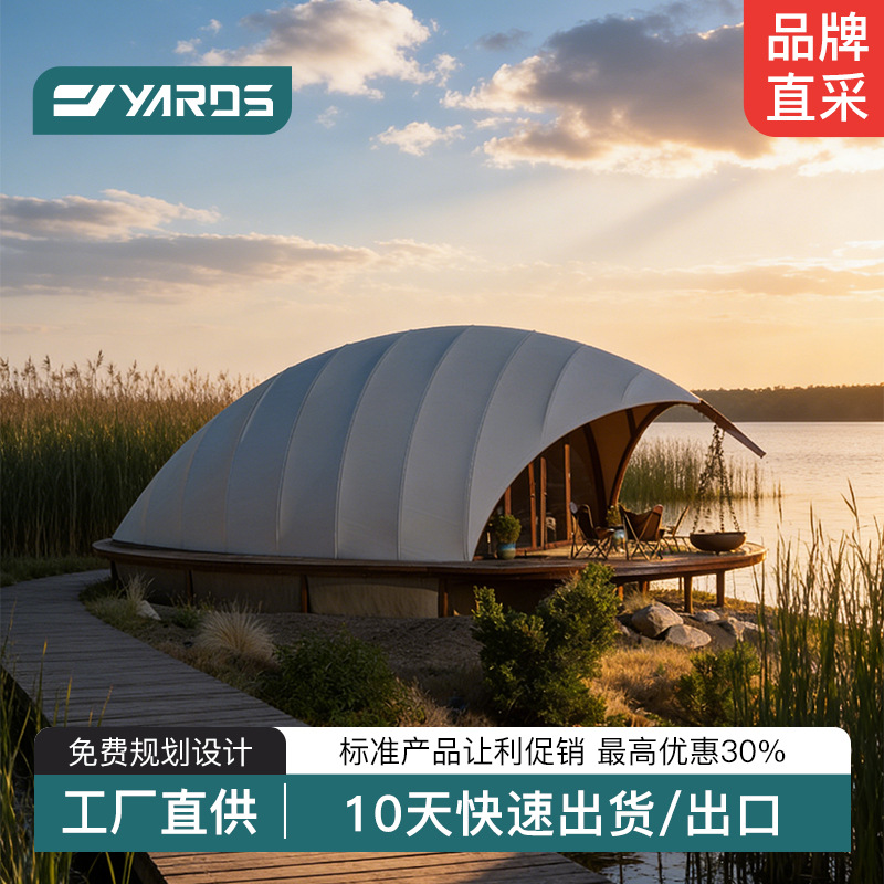 户外露营地仿生造型创意虫茧篷房度假村带卫浴弧形帆船星空帐篷屋