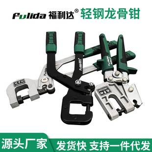 Light steel keel pliers single-handed Qinggang multifunctional labor-saving ceiling special tool decoration fixed partition wall professional pliers