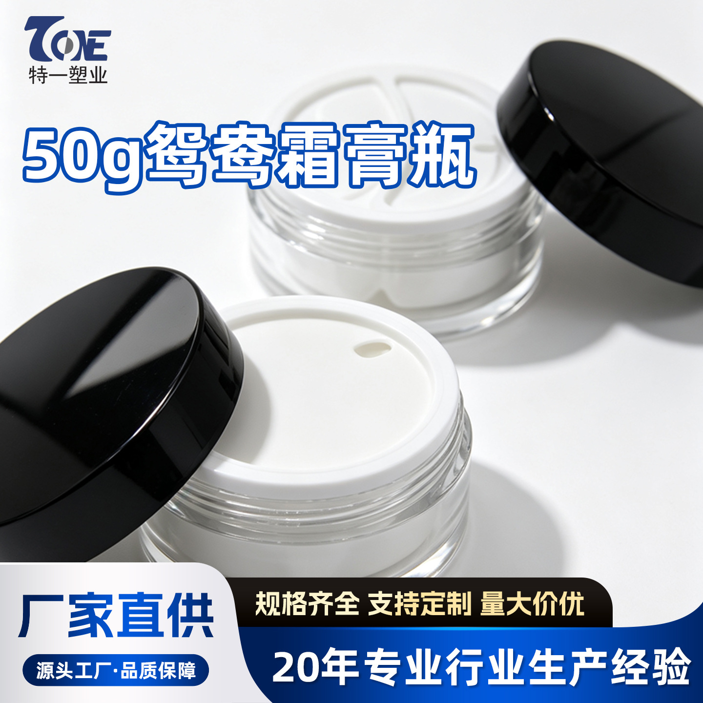 50g鸳鸯双格膏霜瓶双腔分装瓶化妆品面霜罐彩妆空瓶支持定制批发 包装厂家批发实拍图