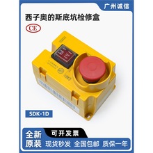 ӊW˹ݵ׿әz޺SDK-1D ݼͣ_P