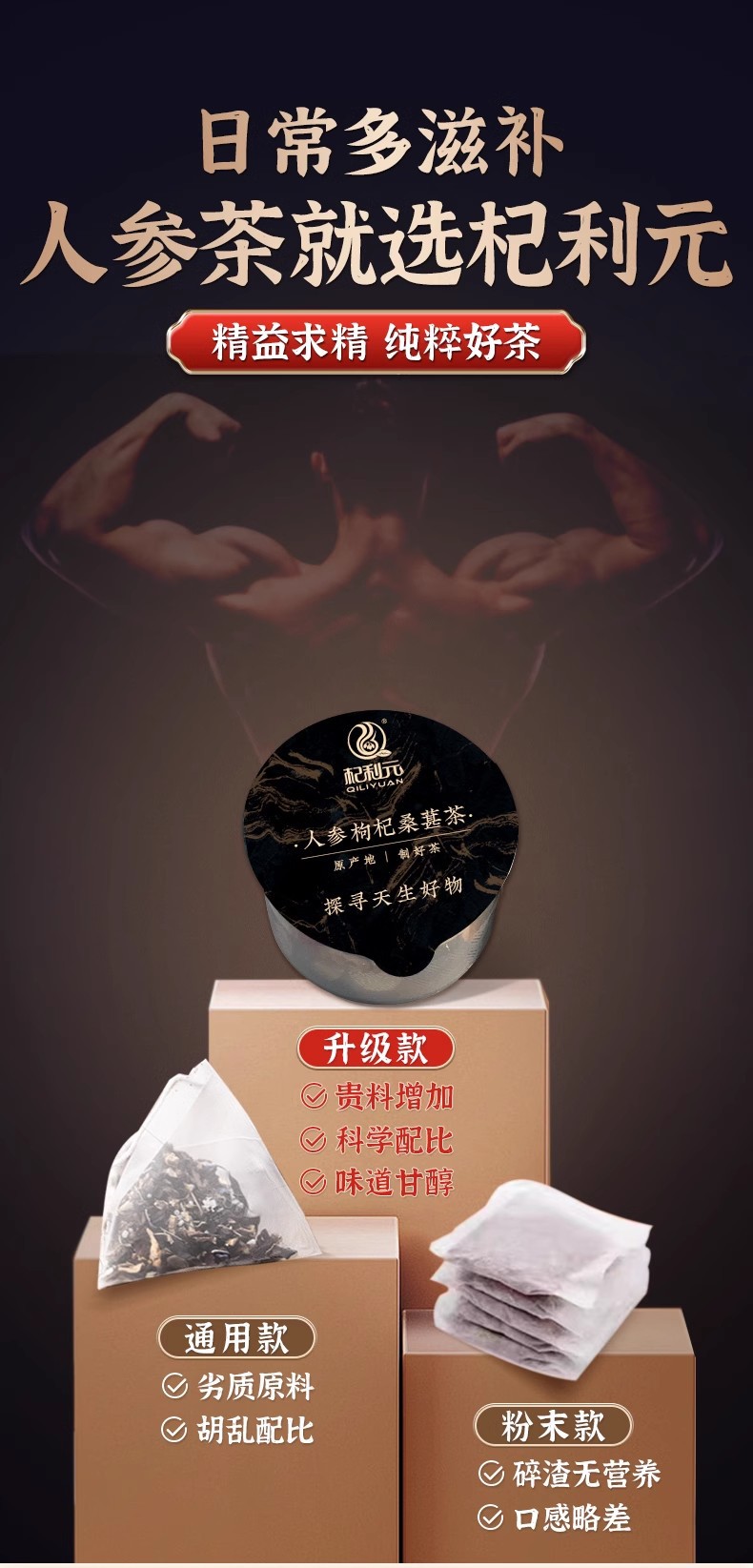 Qi Li Yuan Ginseng Goji Mulberry Wellness Tea Gift Box Herbal Blend for Daily Vitality Support 520g specifications