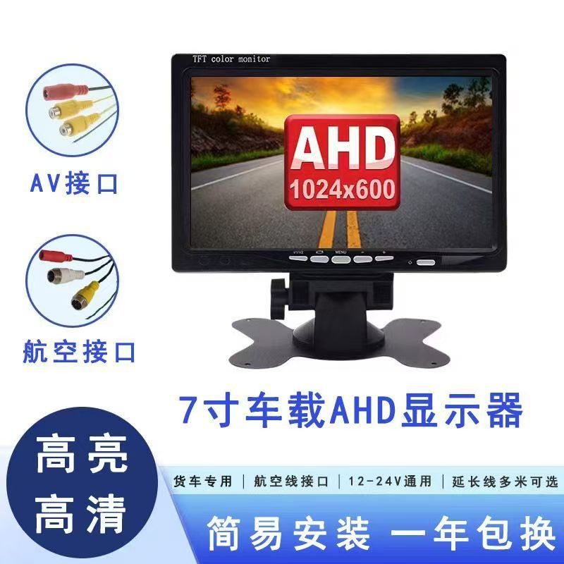 Hd 7inch Car Monitor Ccd Analog Signal Harvester Reversing Image Ready for Sale Universal Type