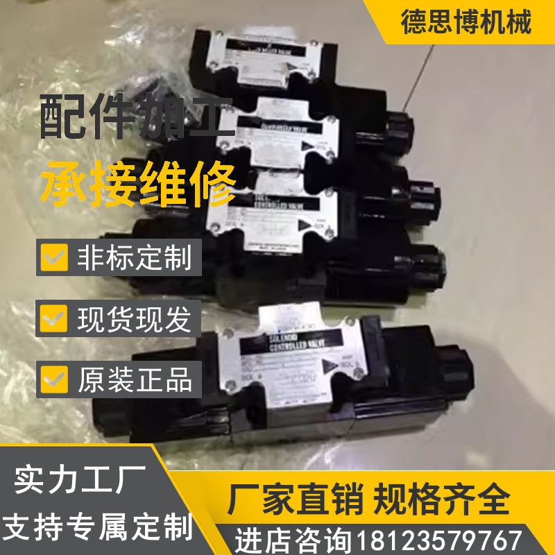 电磁阀C-KSO-G02-2/3/8BA/B/C/D/P-30液压阀现货