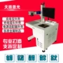 abs塑料充电宝pc料打标机