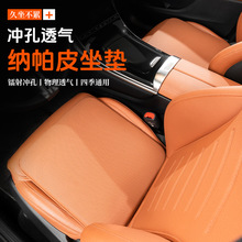 跨境新款纳帕皮全套车载通风座椅垫四季通用透气防滑单片汽车坐垫