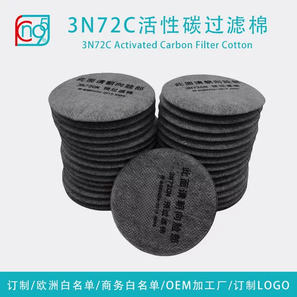 3N72C Activated Carbon Filter Cotton Kn95 Grade High-Efficiency Filter Cotton Dust Mask Filter Cotton Pad Processing and Customization