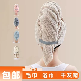 毛巾;干发巾干发帽;浴巾、沙滩巾
