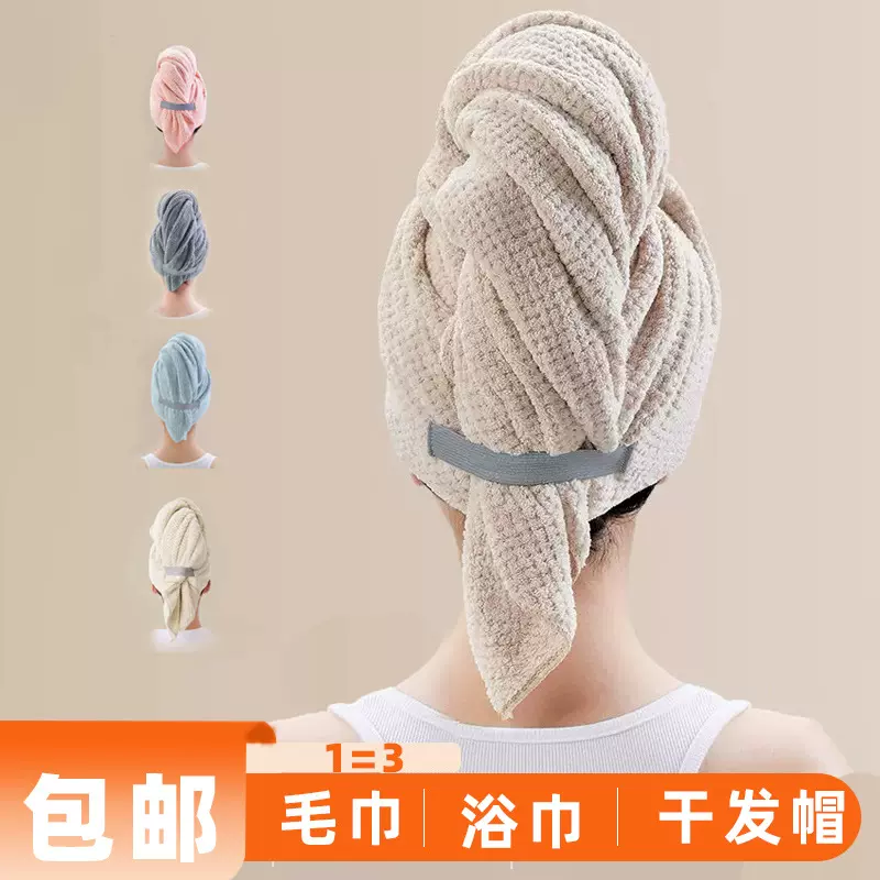 包邮一片式干发帽女吸水速干长头发加大速干干发巾高阳毛巾批发