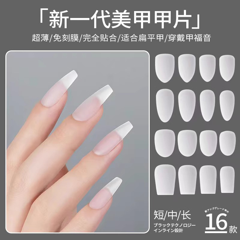 Nail piece nail salon special ultra-thin seamless polishing-free toe nail full half stickers wear nail fake nail nail nail nail patch Nail piece nail salon special ultra-thin seamless polishing-free toe nail full half stickers wear nail fake nail nail nail nail patch
