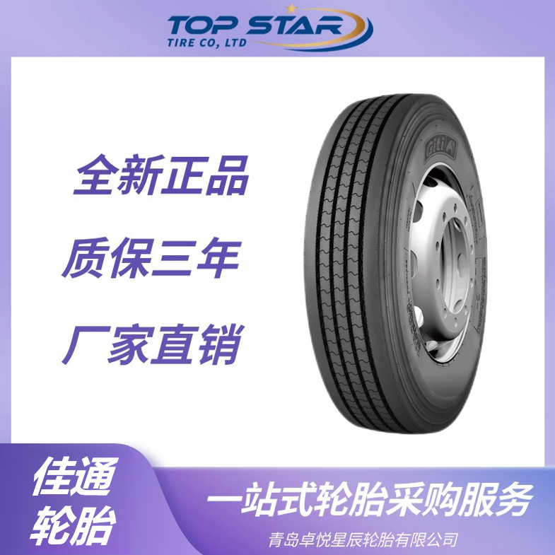 佳通轮胎GITI 295/80R22.5 GAL836+花纹 全钢丝卡车客车货车轮胎