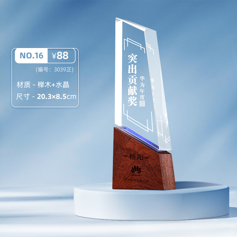 Trofeo de cristal creativo de madera Concurso de grabado Producción de medallas Tarjeta de autorización Personal sobresaliente Premio de honor Recuerdos