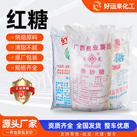 红糖厂现货水产培菌发酵饲料食品添加养殖用散装工业级食品级红糖