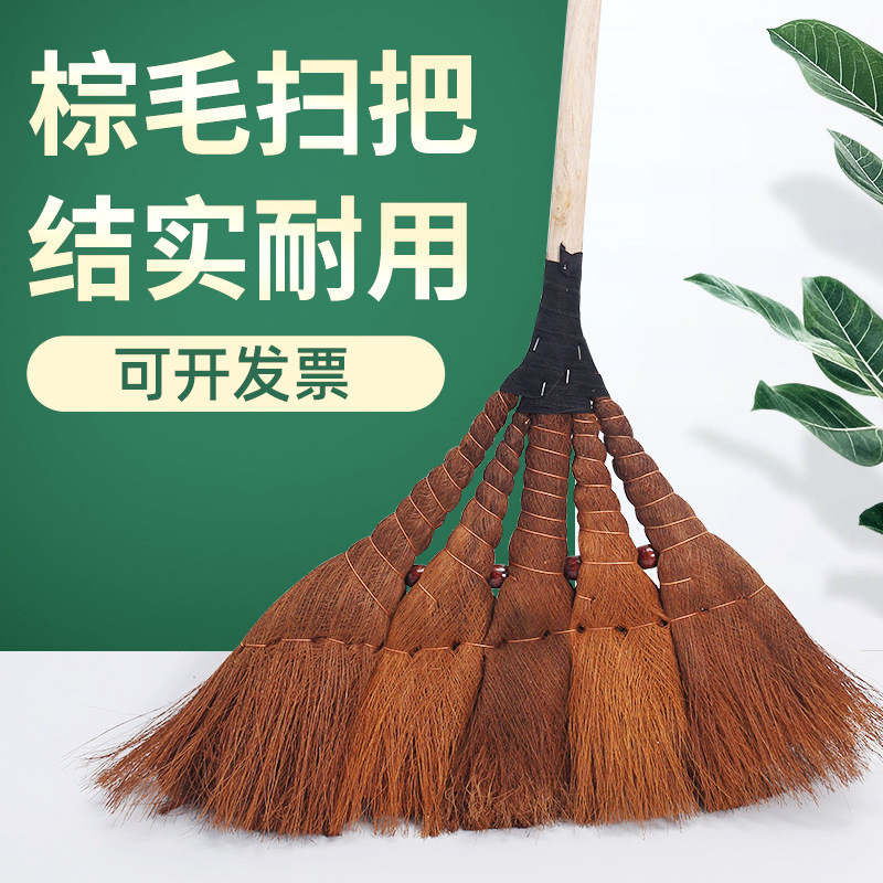 Palm Broom Factory Workshop Old-Fashioned Brown Broom Household Dustpan Sweeping Yard Long-Handled Sweeping Broom