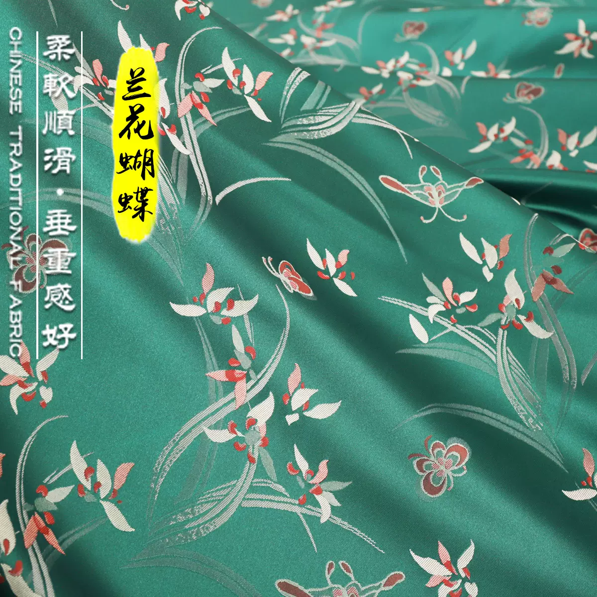 《FS012兰花蝴蝶》新中式仿宋锦马甲上衣绸缎面料提花暗纹锦缎布