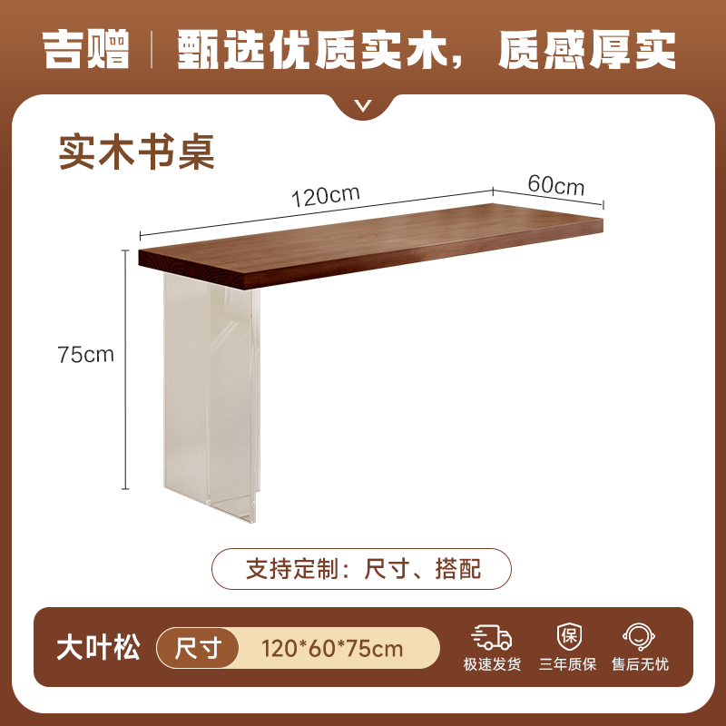 [절묘한 싱글 테이블] 120*60*75cm (한쪽 아크릴 테이블 다리)