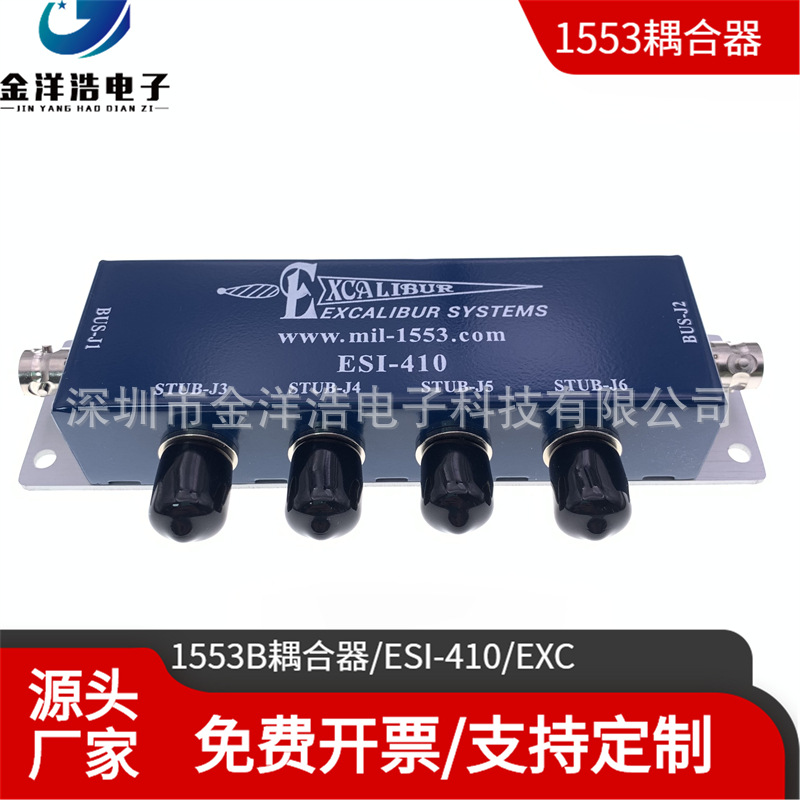 1553B总线耦合器 ESI-410 EXC耦合器 ESI310 盒式耦合器1553B总线